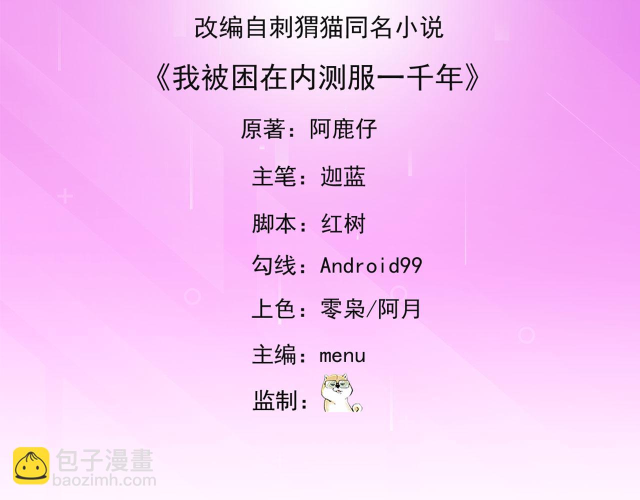 60回-就这？4