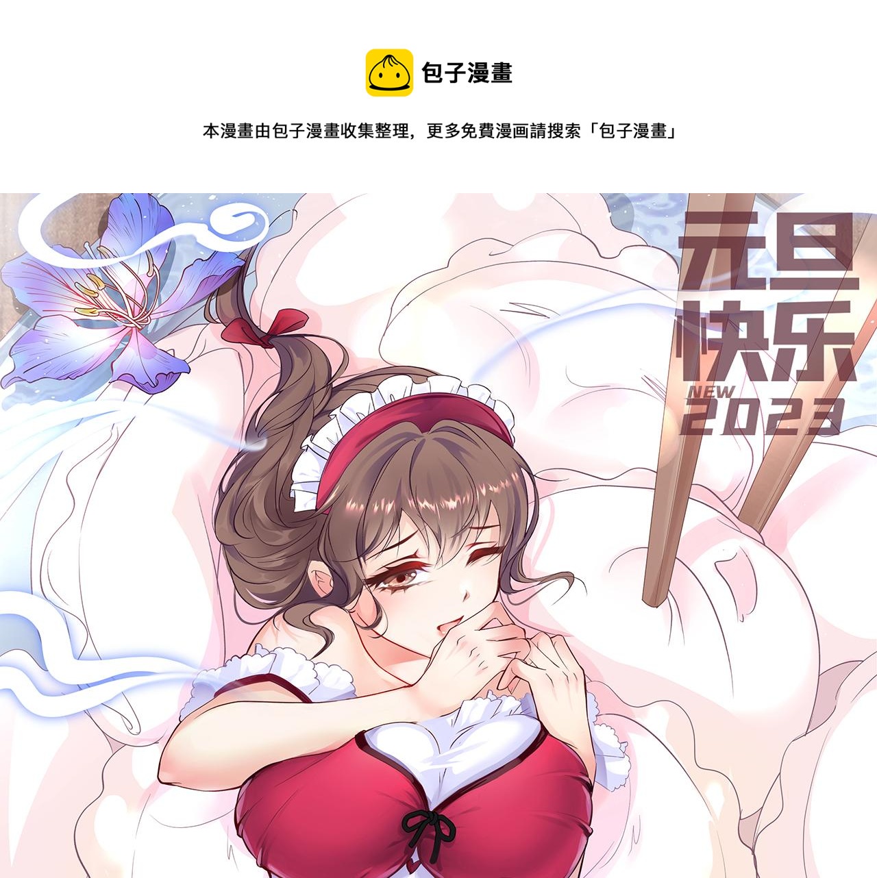 70回 梅塞尔委托任务完成0