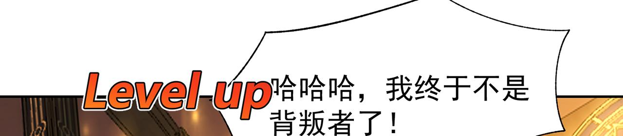70回 梅塞尔委托任务完成104