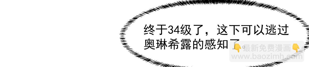 70回 梅塞尔委托任务完成108