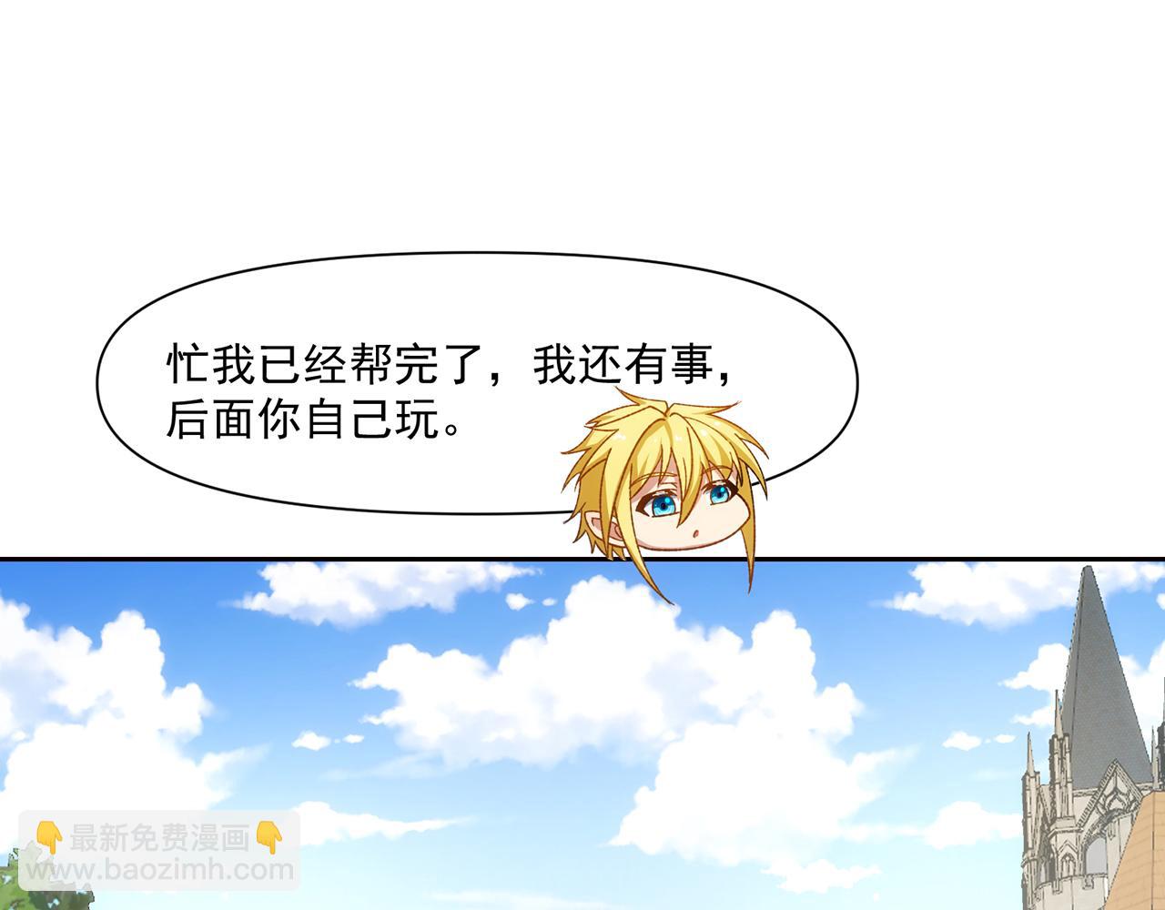 70回 梅塞尔委托任务完成111