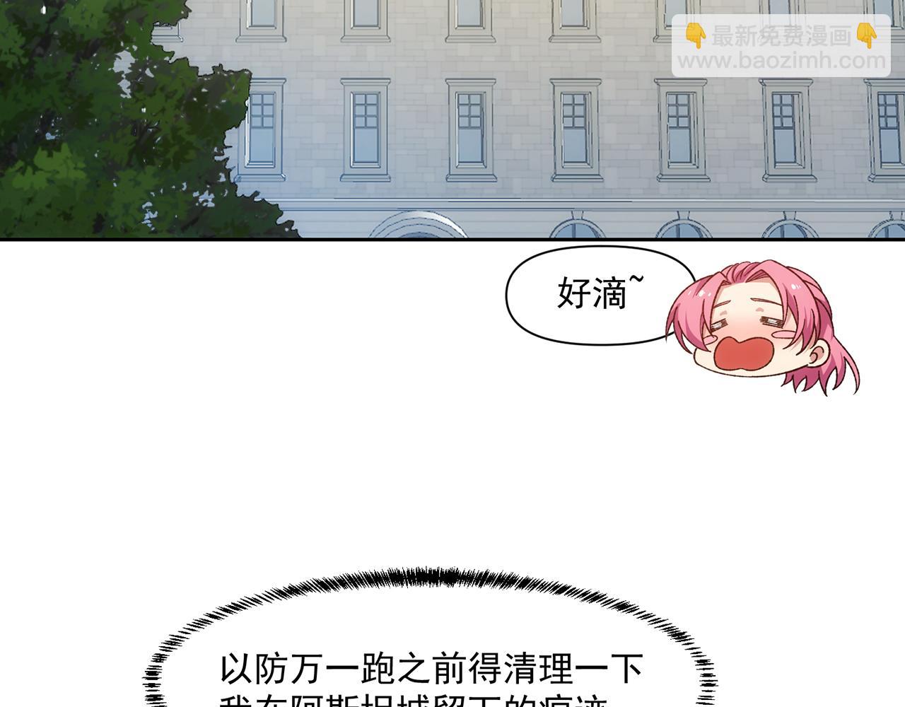 70回 梅塞尔委托任务完成113