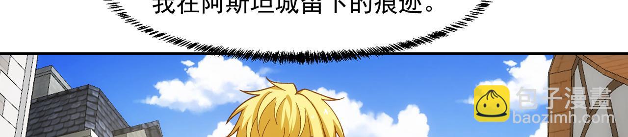 70回 梅塞尔委托任务完成114