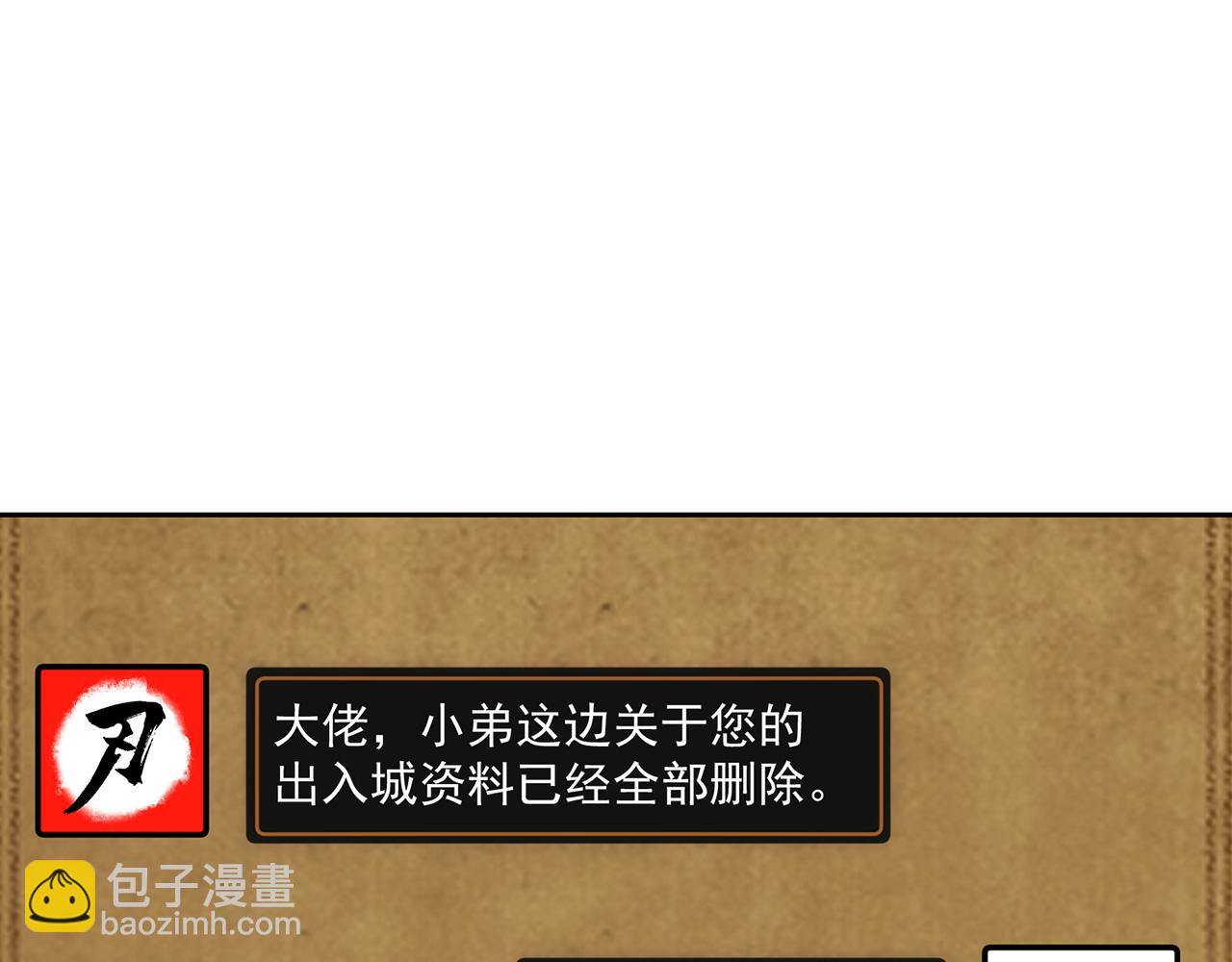 70回 梅塞尔委托任务完成117