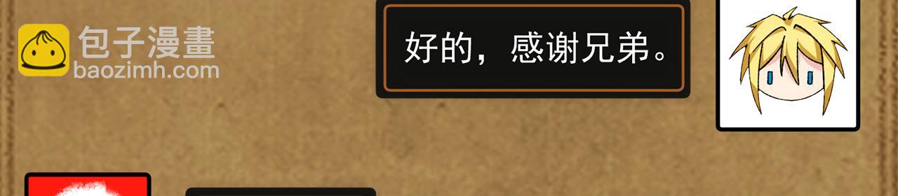 70回 梅塞尔委托任务完成118