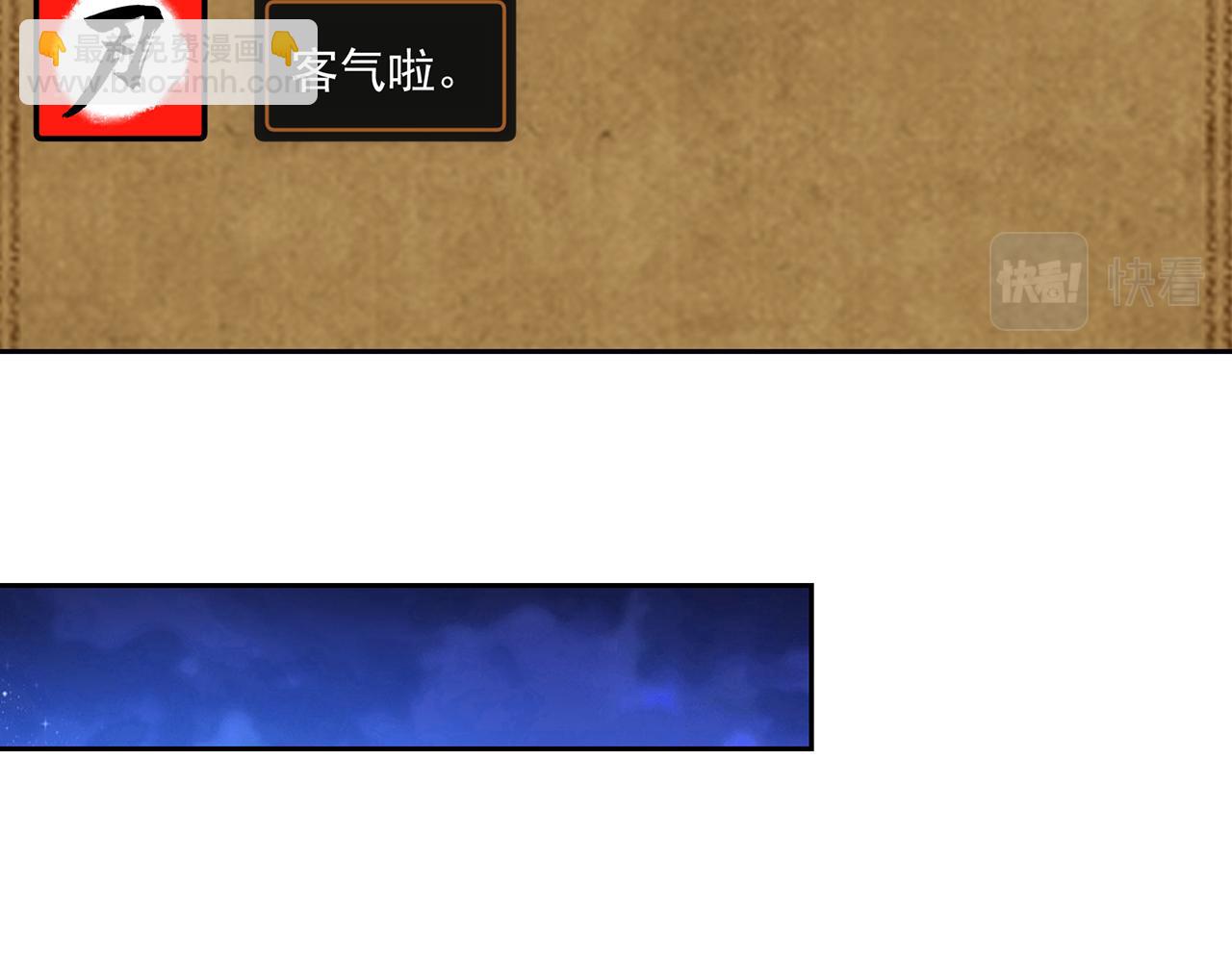 70回 梅塞尔委托任务完成119