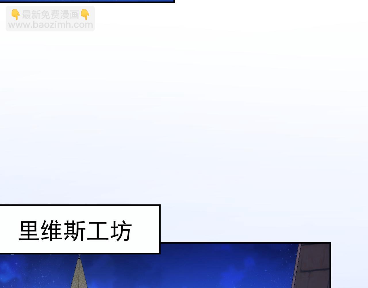 70回 梅塞尔委托任务完成121