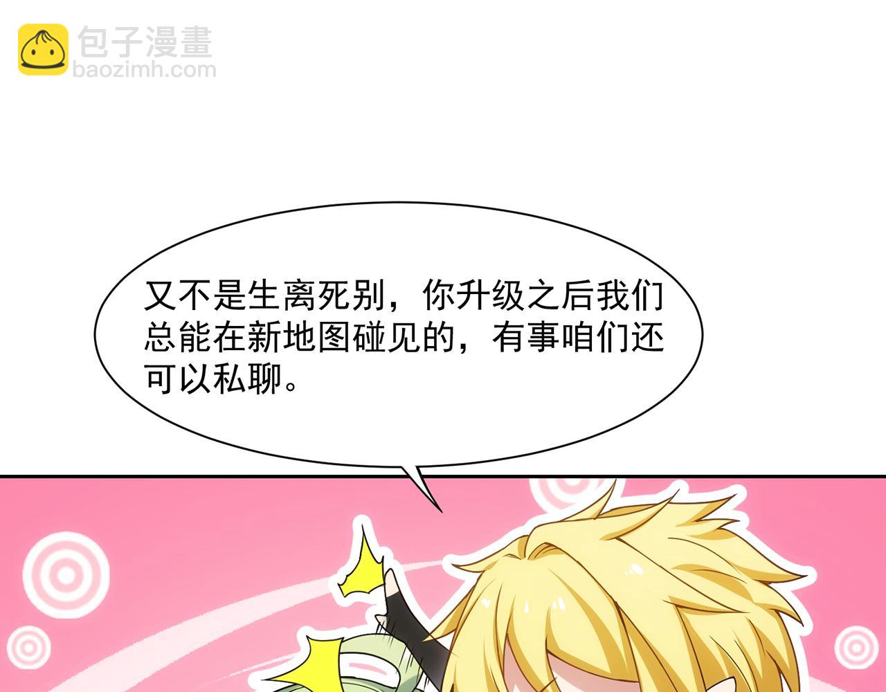 70回 梅塞尔委托任务完成129