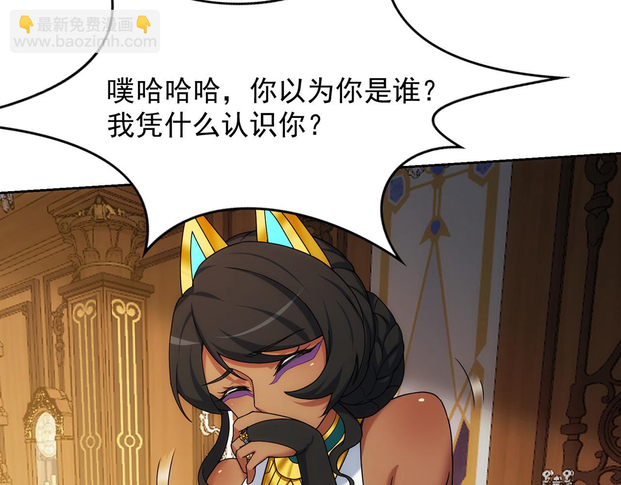 70回 梅塞尔委托任务完成13