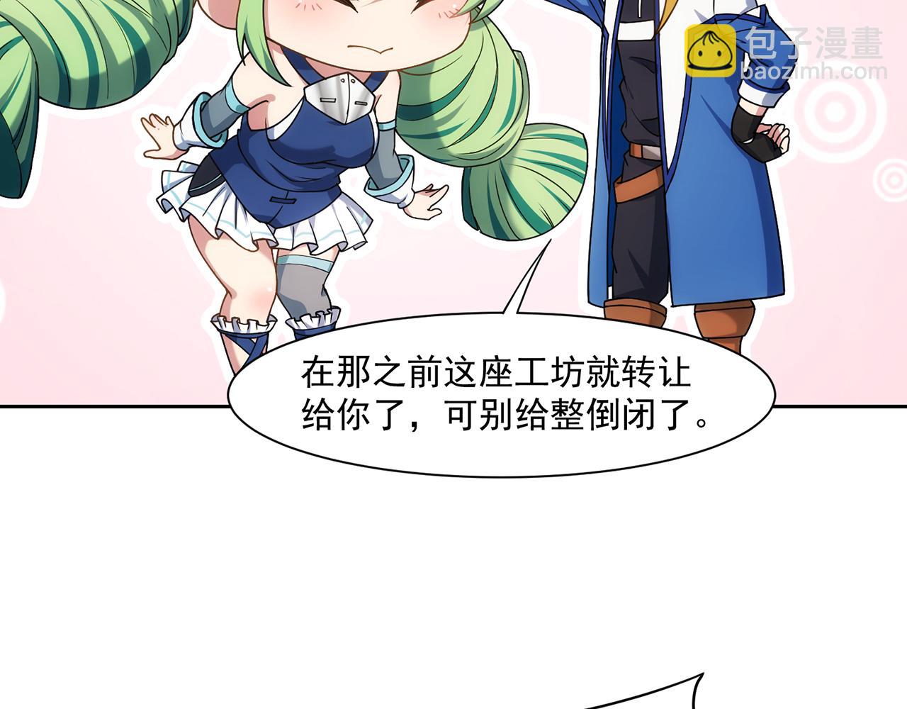 70回 梅塞尔委托任务完成131