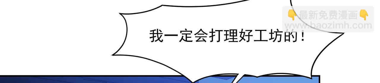 70回 梅塞尔委托任务完成132