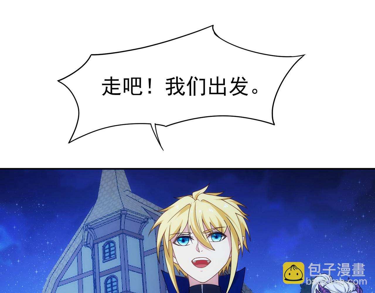 70回 梅塞尔委托任务完成135