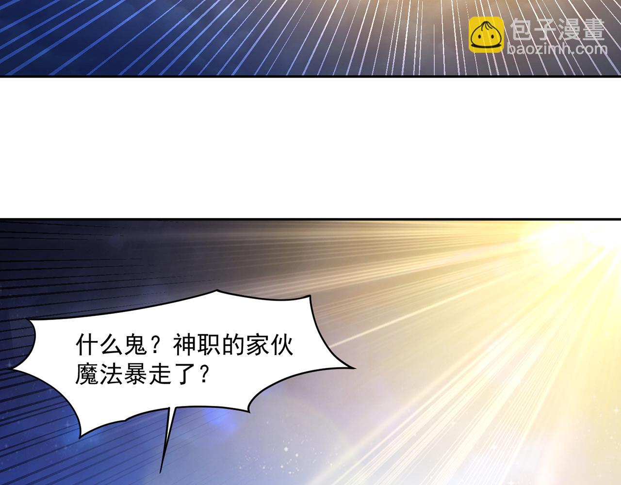 70回 梅塞尔委托任务完成141