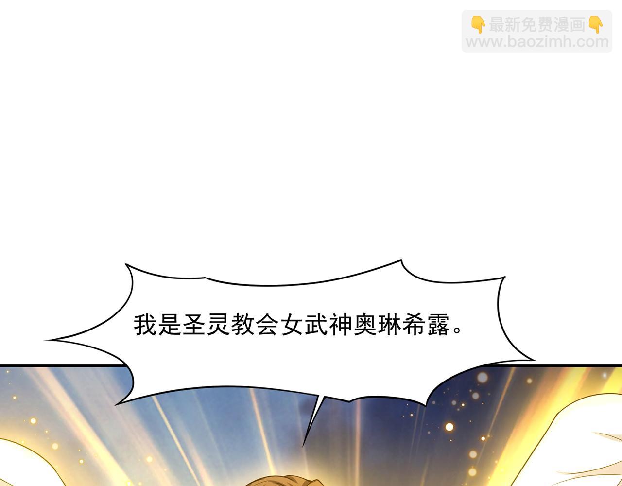 70回 梅塞尔委托任务完成147