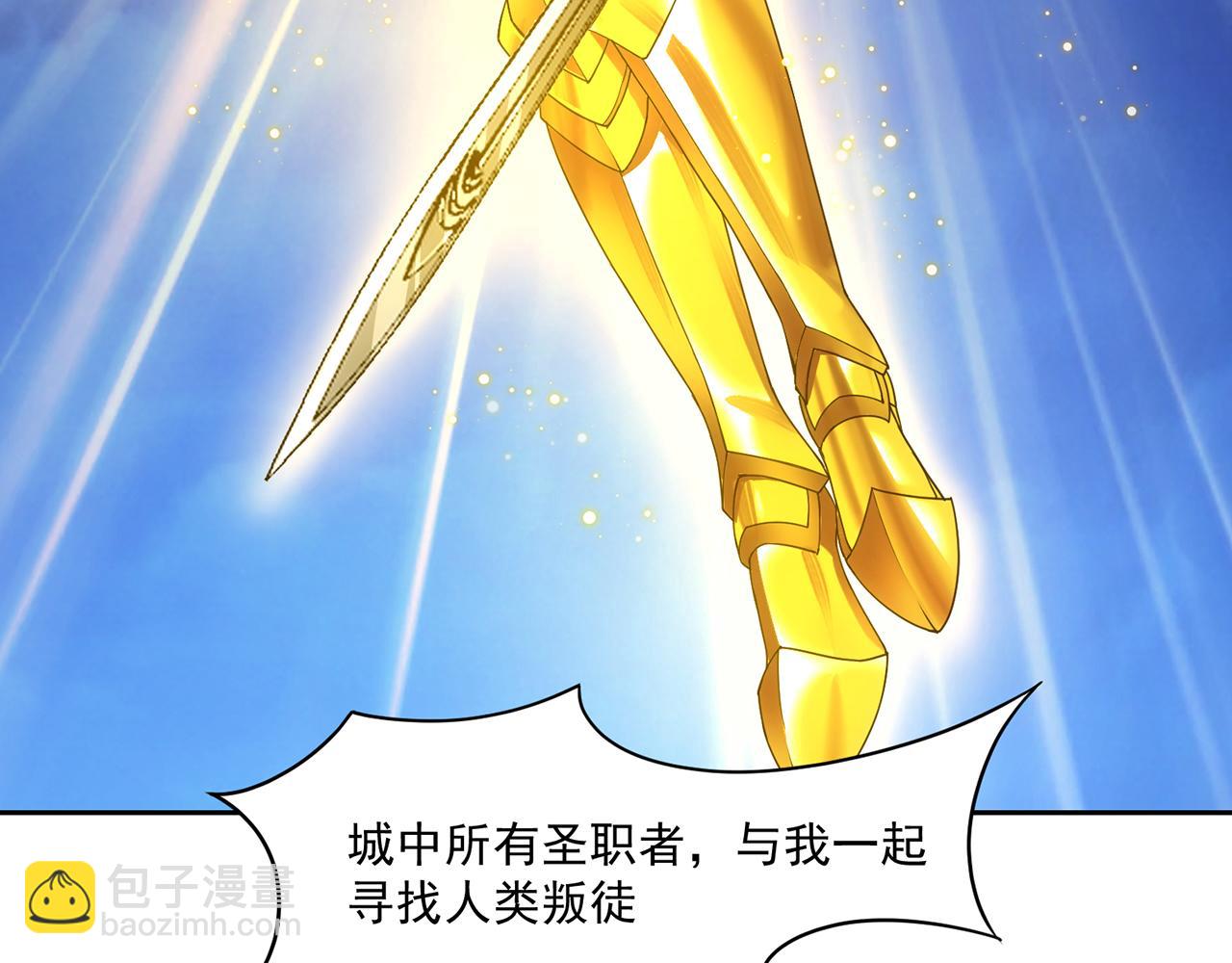 70回 梅塞尔委托任务完成151