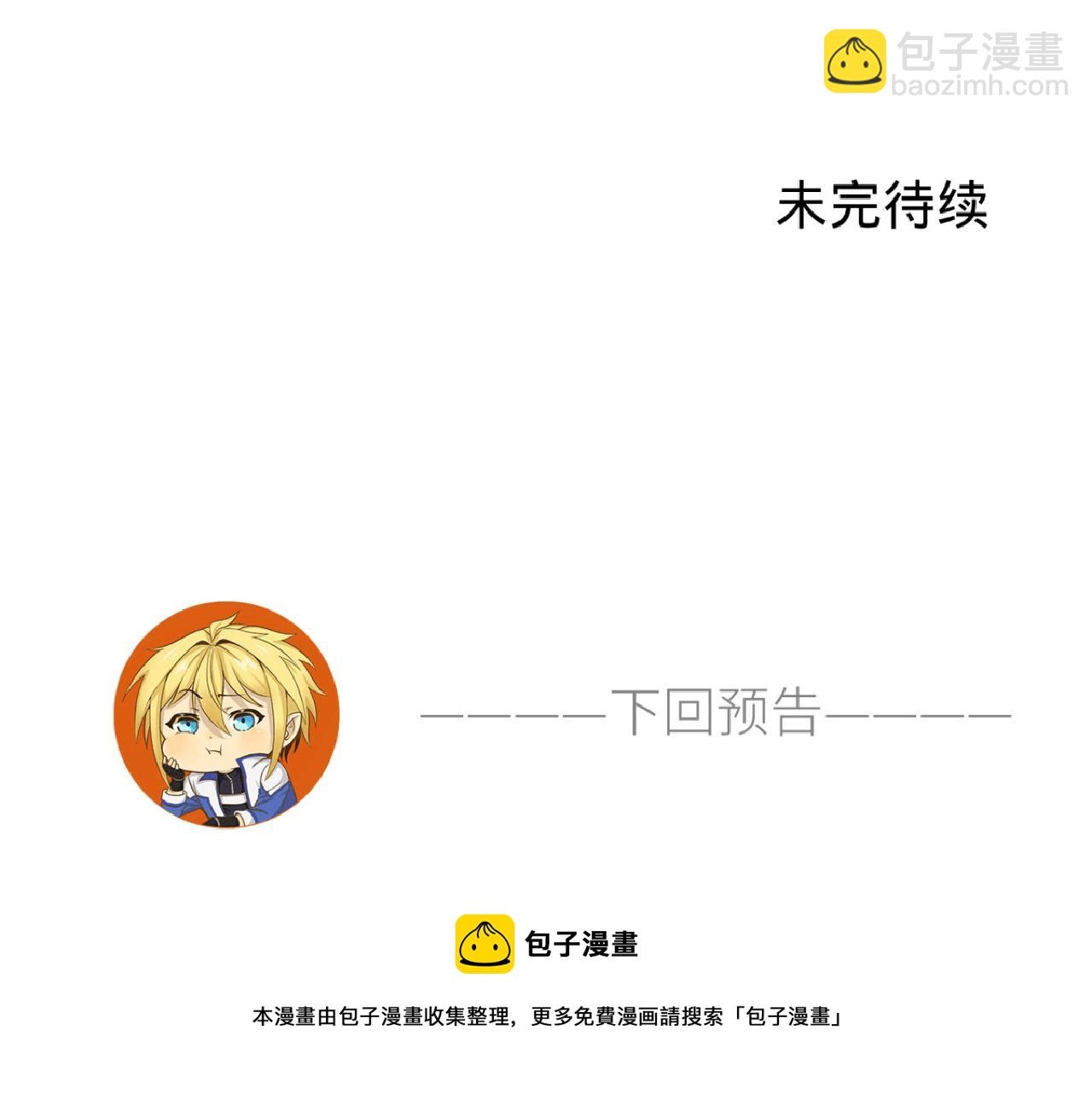 70回 梅塞尔委托任务完成161