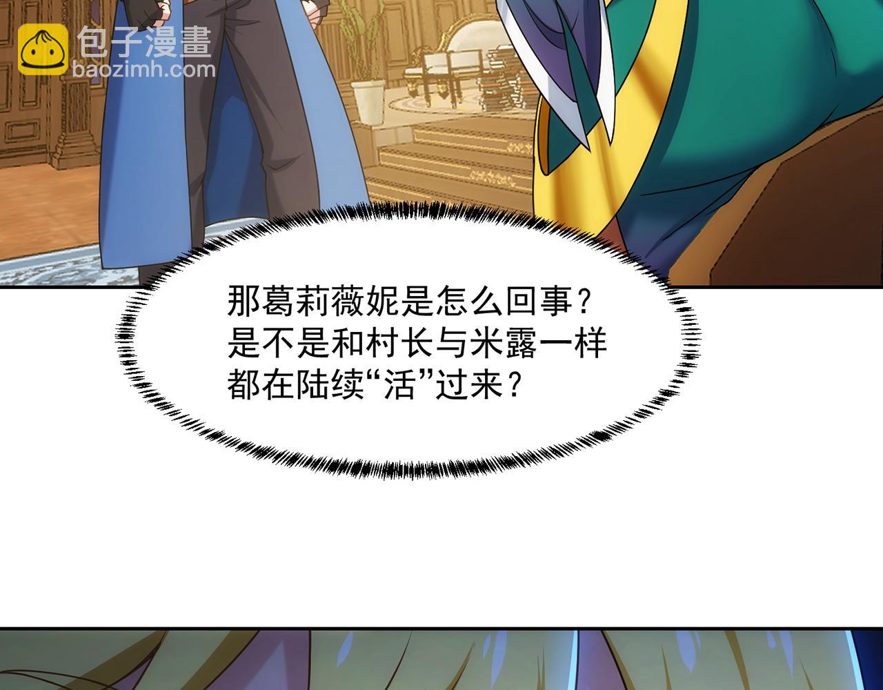 70回 梅塞尔委托任务完成19