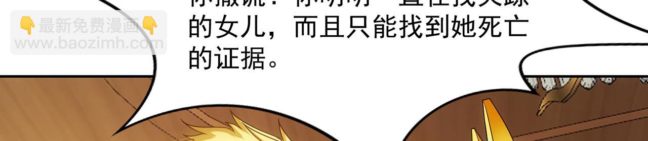 70回 梅塞尔委托任务完成22