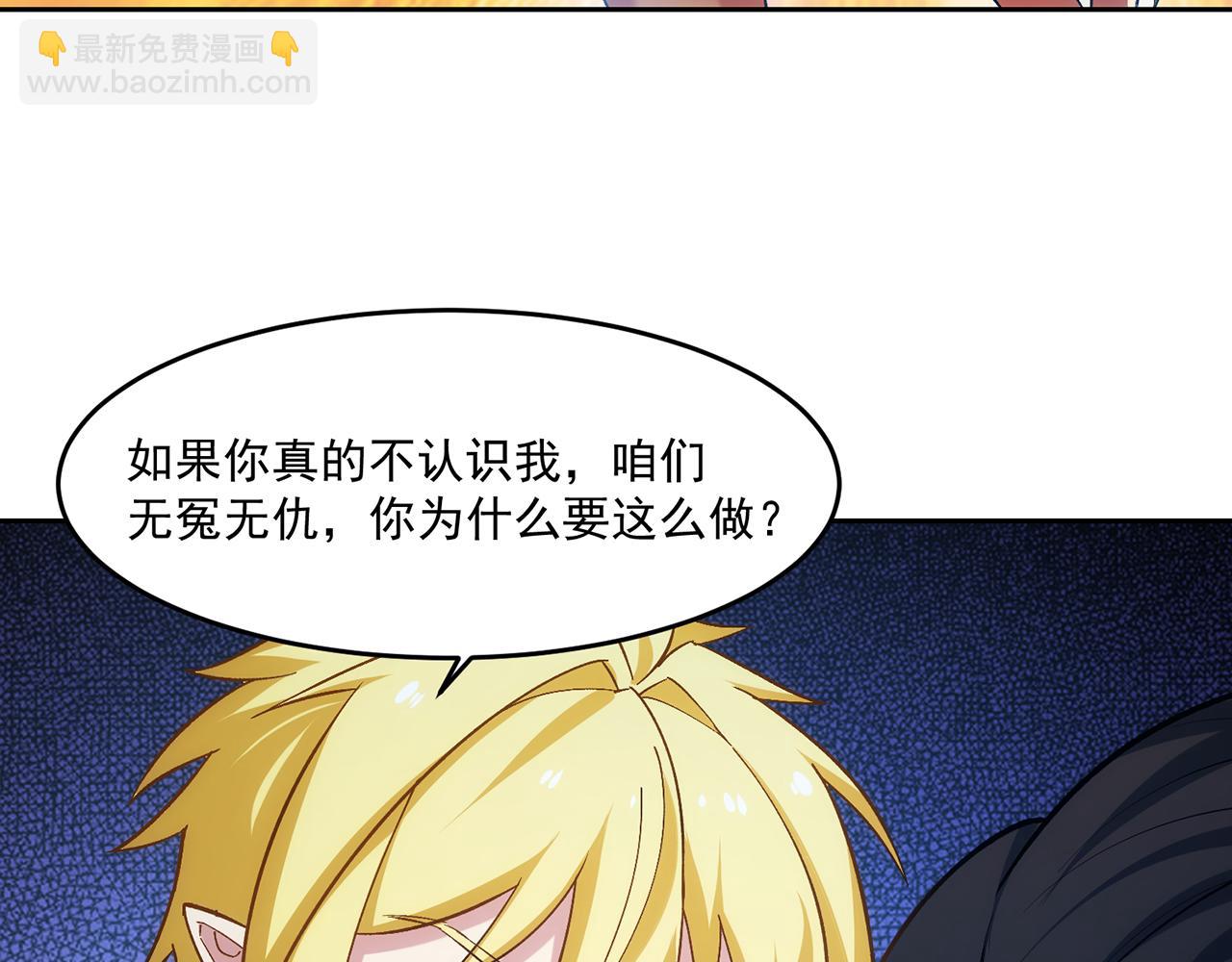 70回 梅塞尔委托任务完成41