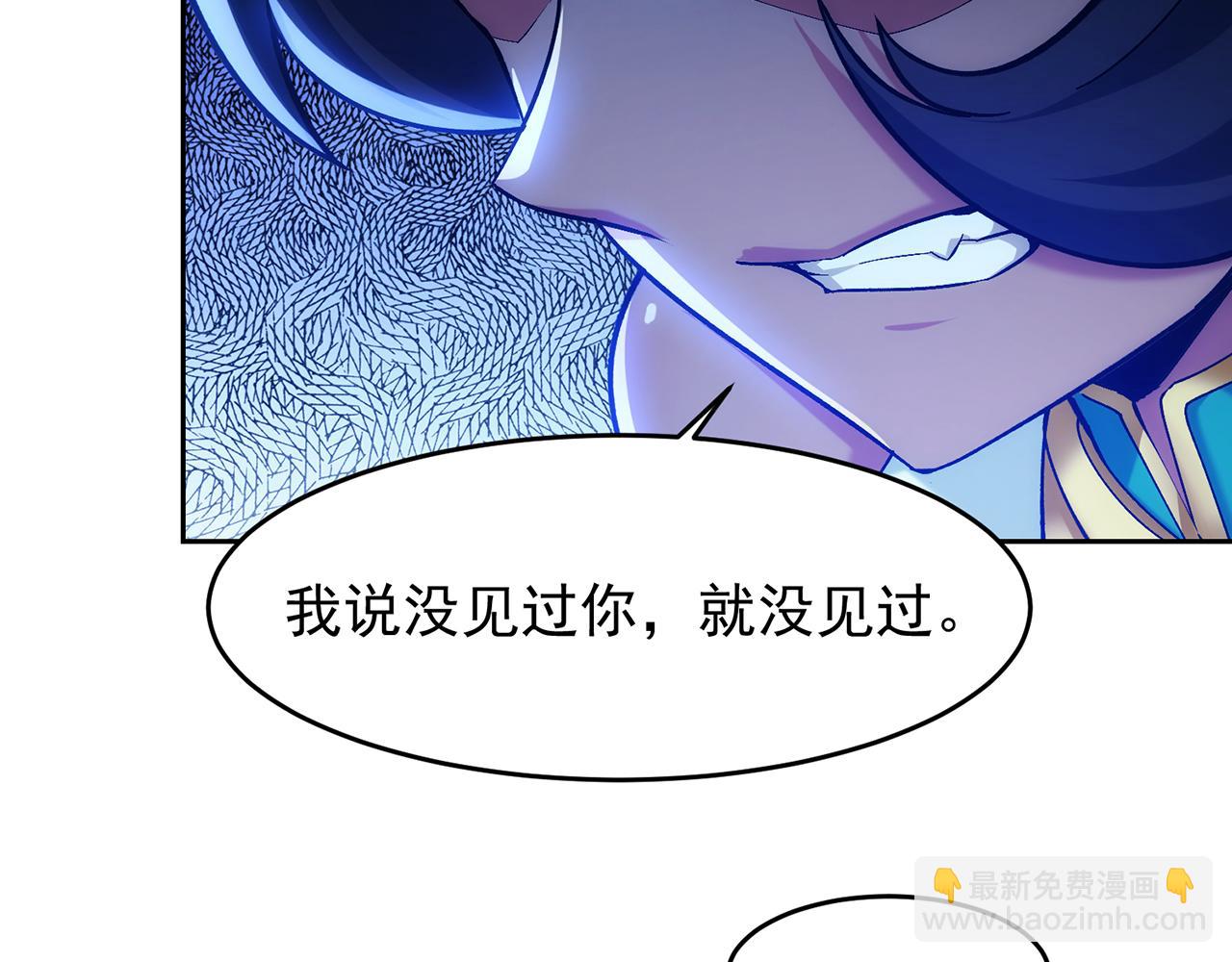 70回 梅塞尔委托任务完成45