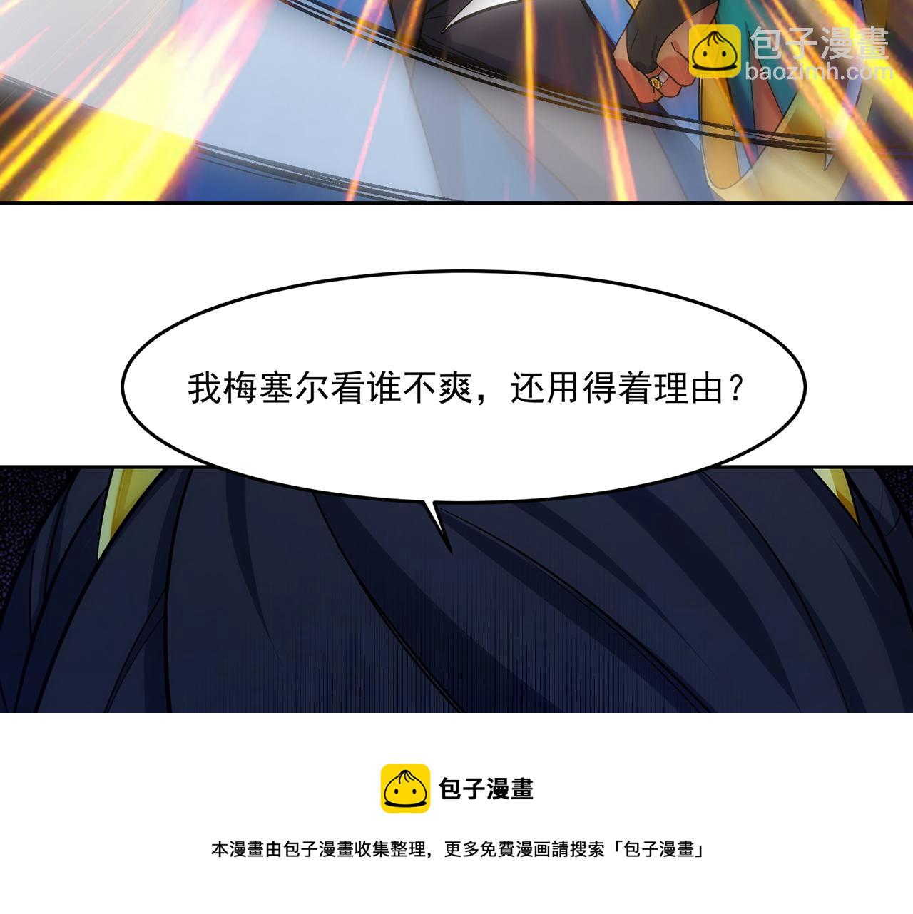 70回 梅塞尔委托任务完成53