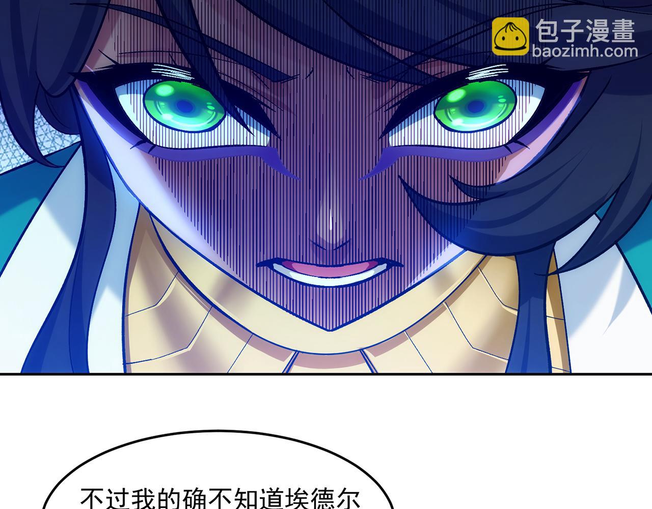 70回 梅塞尔委托任务完成55