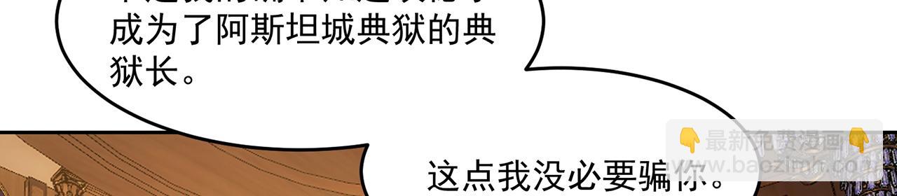 70回 梅塞尔委托任务完成56