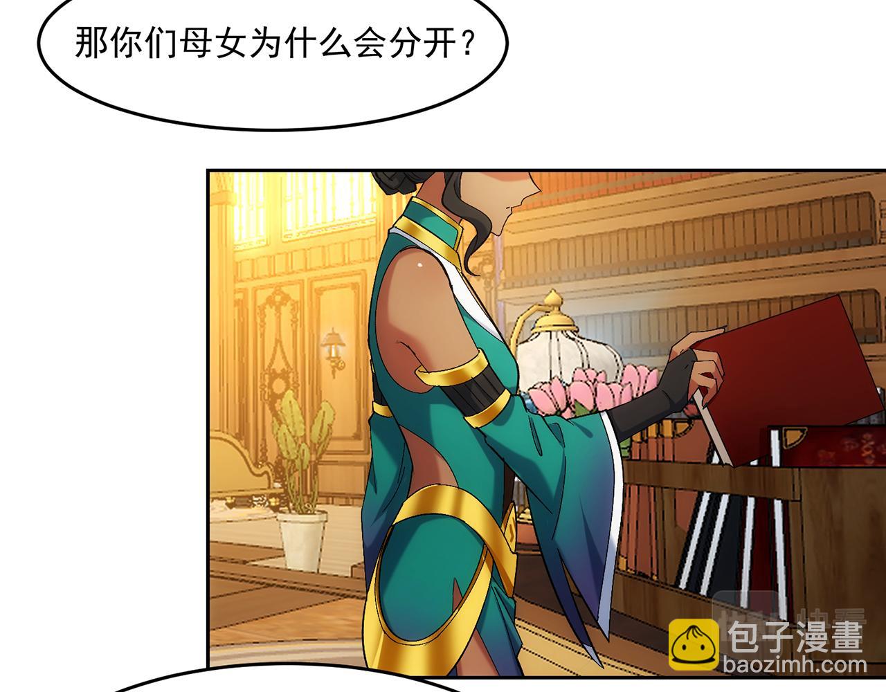 70回 梅塞尔委托任务完成59