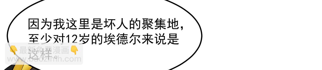 70回 梅塞尔委托任务完成60