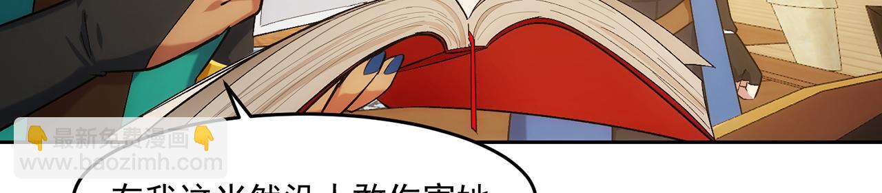 70回 梅塞尔委托任务完成62