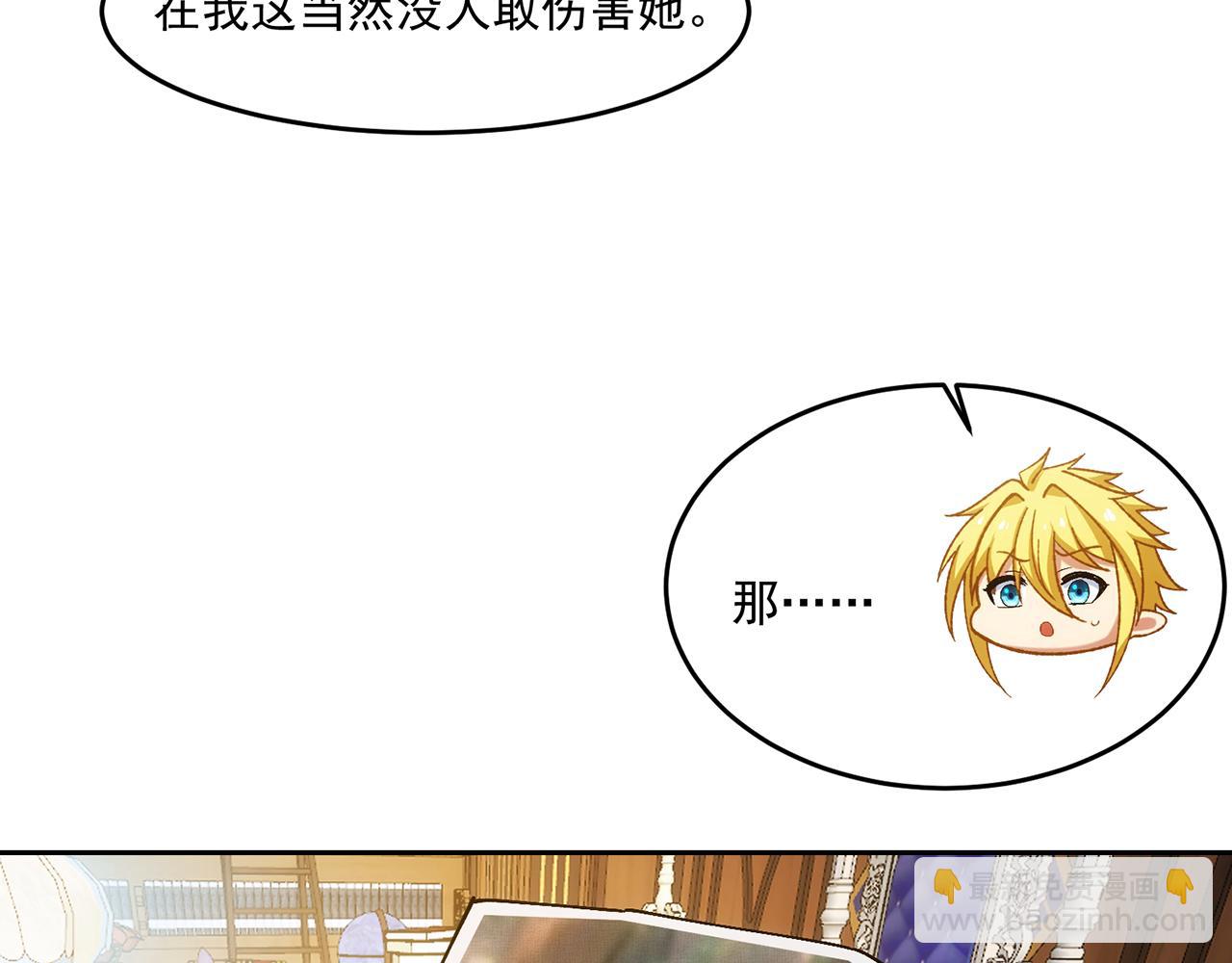 70回 梅塞尔委托任务完成63