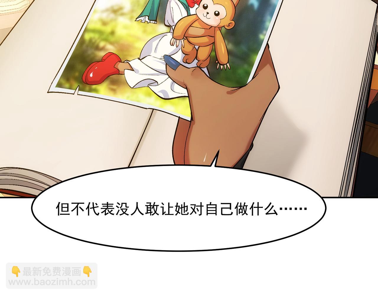 70回 梅塞尔委托任务完成65