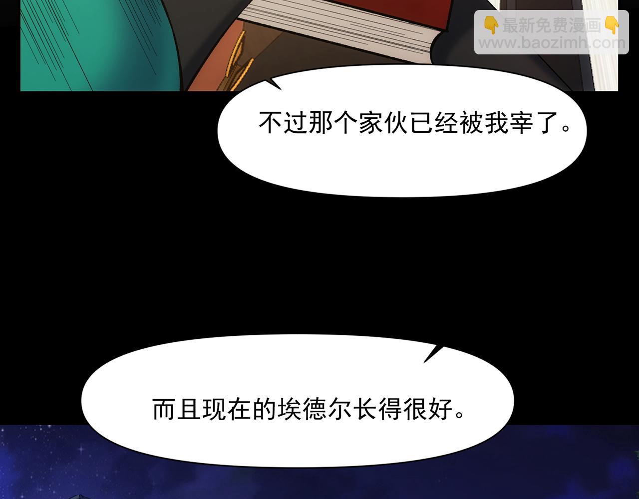 70回 梅塞尔委托任务完成75