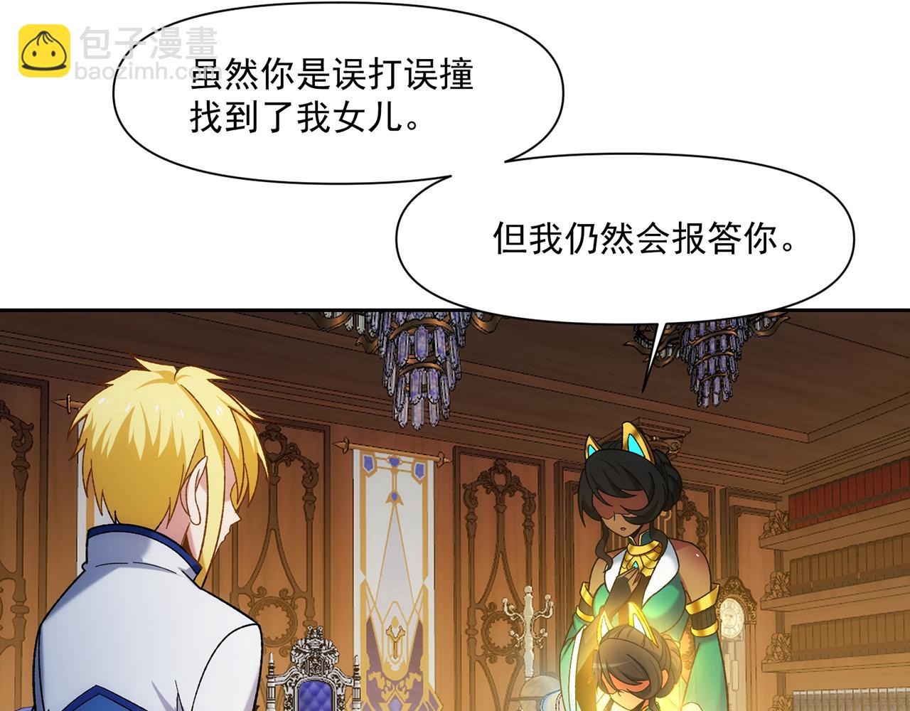 70回 梅塞尔委托任务完成89
