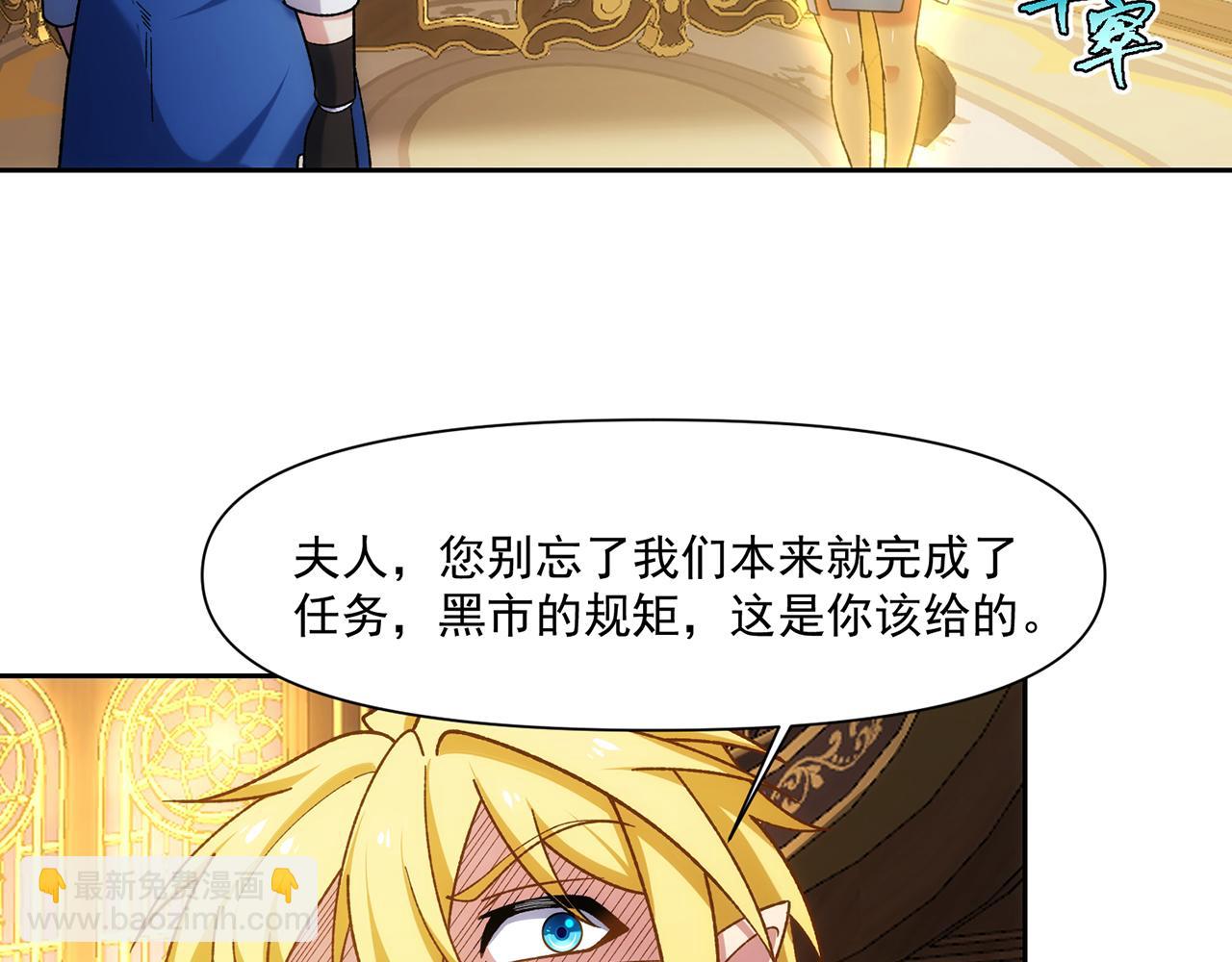 70回 梅塞尔委托任务完成91