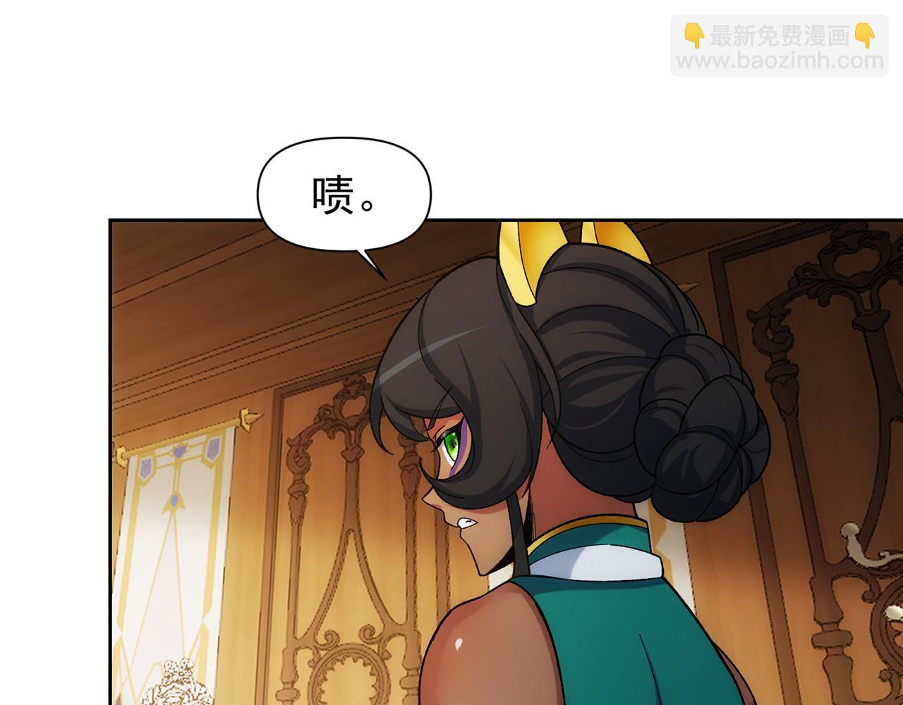 70回 梅塞尔委托任务完成93