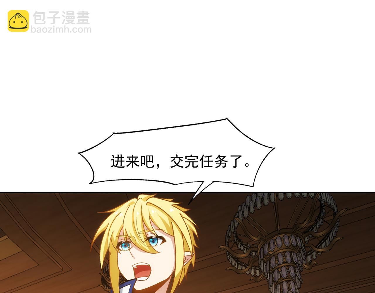 70回 梅塞尔委托任务完成95