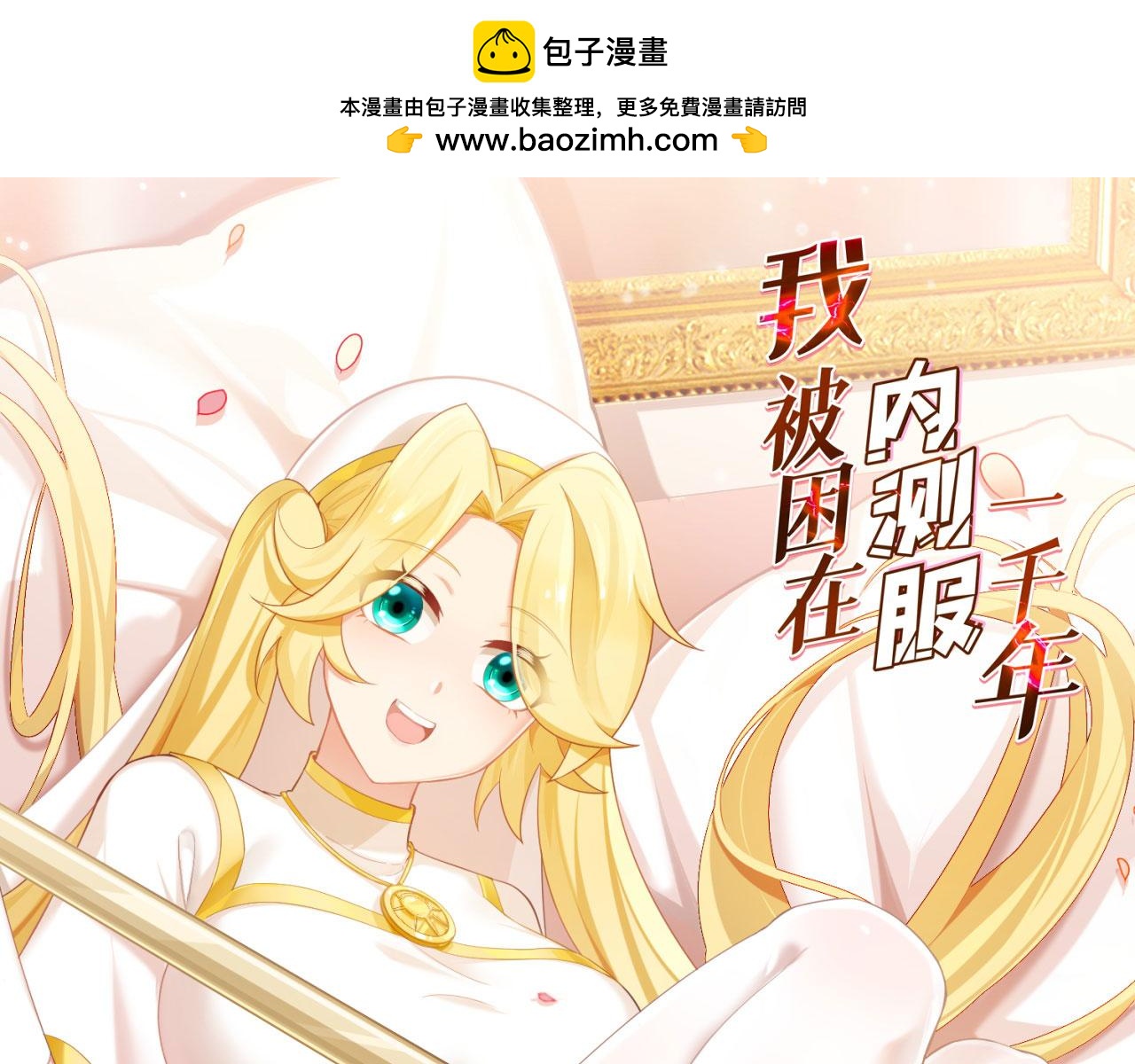 77回-美救英雄0