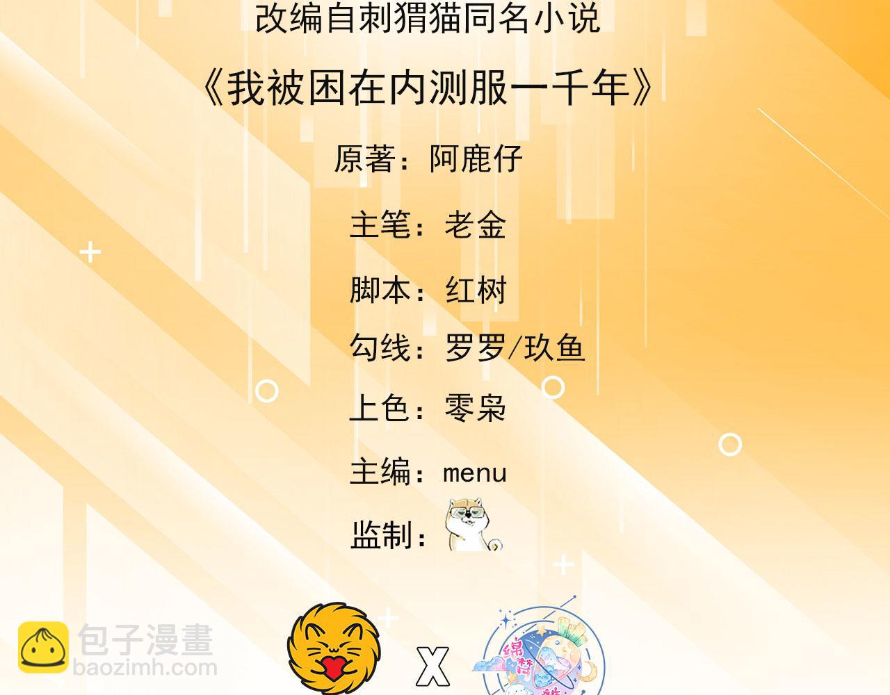 77回-美救英雄4