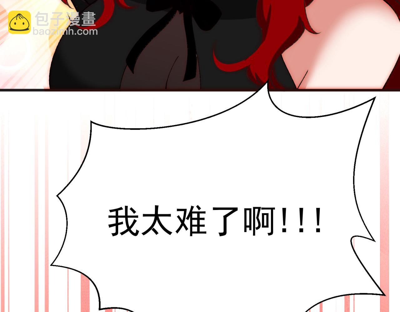 84回-我太难啦！108