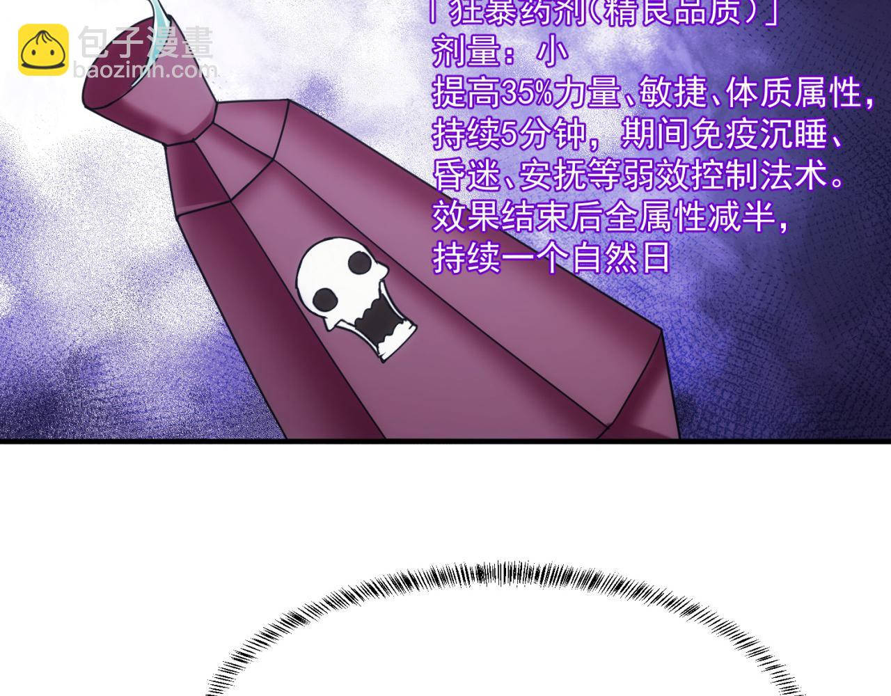84回-我太难啦！35