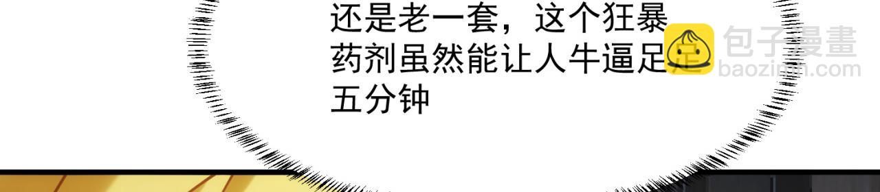84回-我太难啦！36
