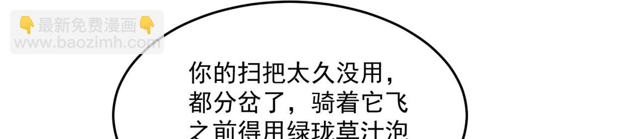 84回-我太难啦！70