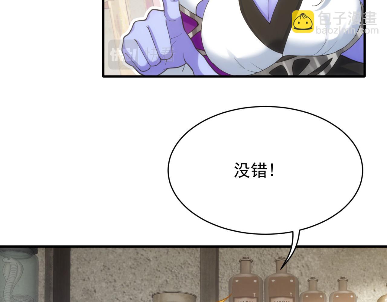 89回-我应该在车底109