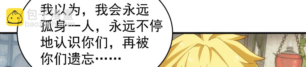89回-我应该在车底116