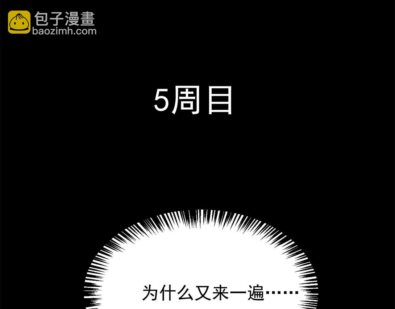 89回-我应该在车底14