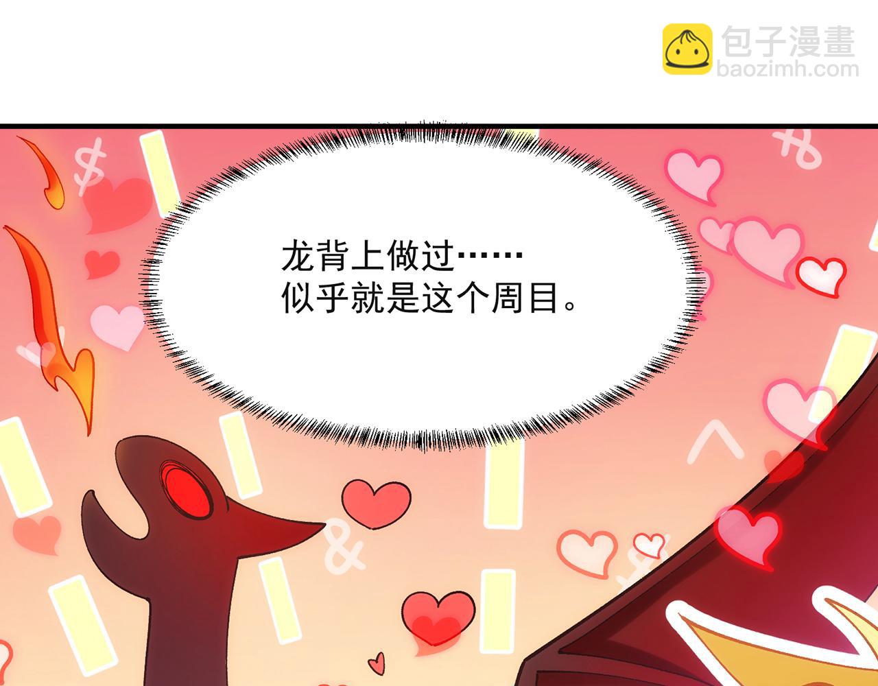 89回-我应该在车底151
