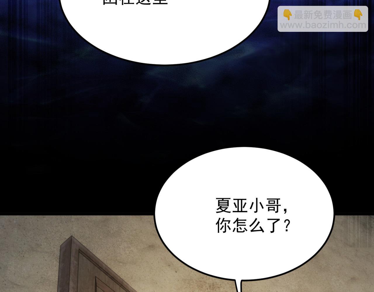 89回-我应该在车底36
