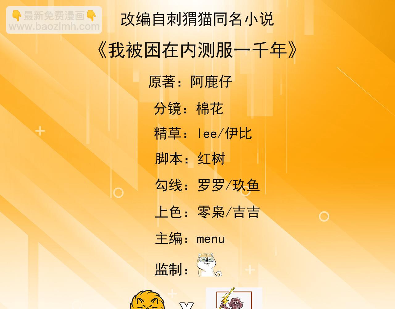 89回-我应该在车底4