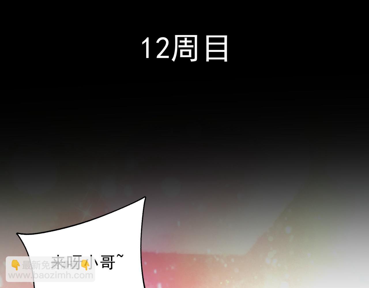 89回-我应该在车底44
